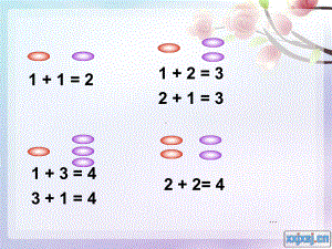 一年级数学上册早读2.ppt