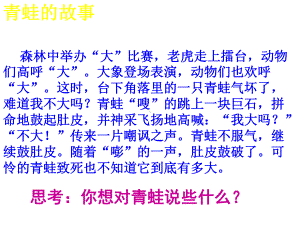 人教版七年级政治上册51-日新又新我常新课件.ppt