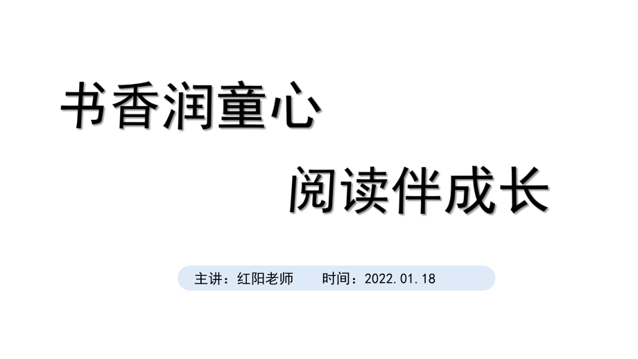 简约风2023世界读书日介绍PPT模板.pptx_第1页