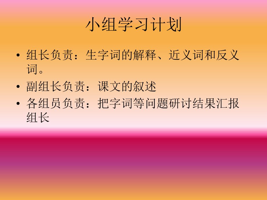 鹿和狼的故事 (5).ppt_第2页