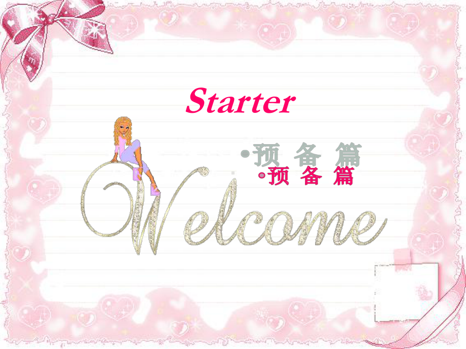 七年级英语Starter-unit1-Good-morning课件(人教版).ppt_第1页