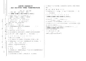 青海省玉树藏族自治州第二民族高级中学2022-2023学年高一上学期期末考试数学试题 - 副本.pdf