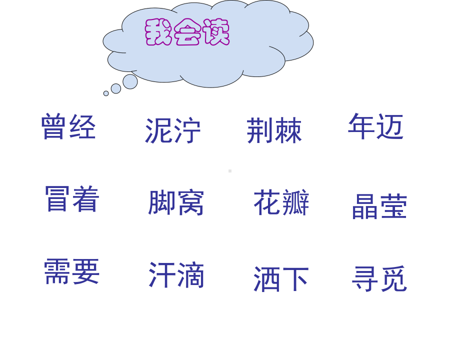 雷锋叔叔你在哪里第二课时.ppt_第2页