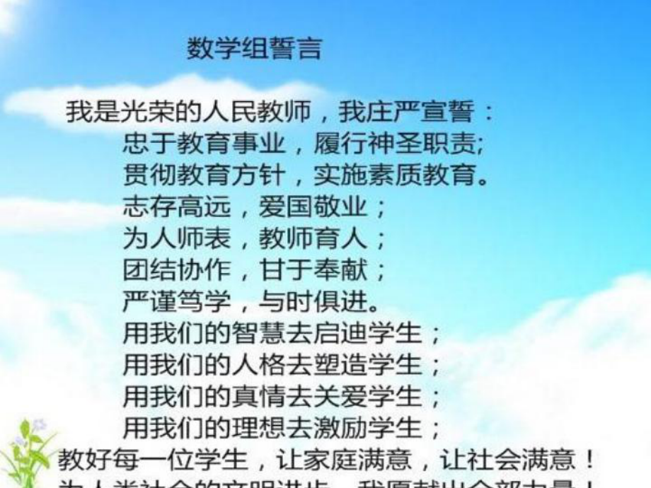 数学组教师办公室文化设计方案.ppt_第2页