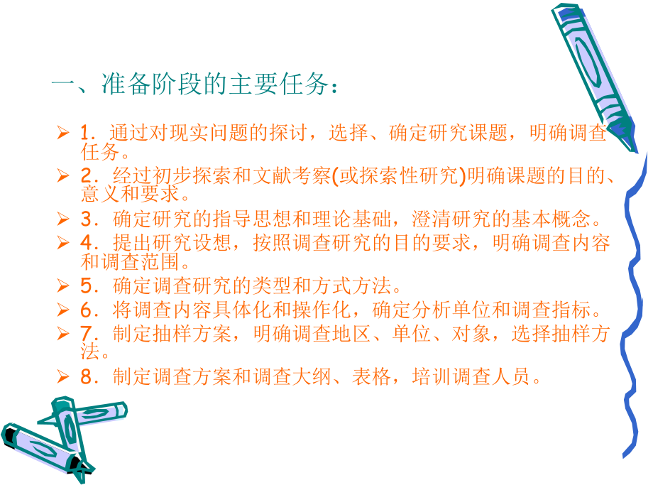 课题研究案例.ppt_第3页