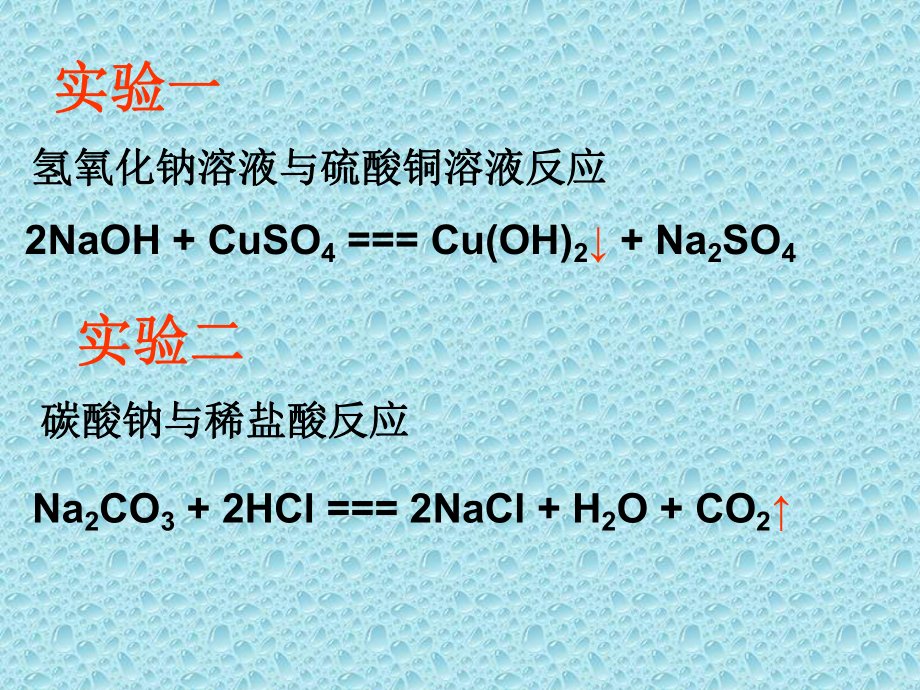 质量守恒定律祁.ppt_第2页