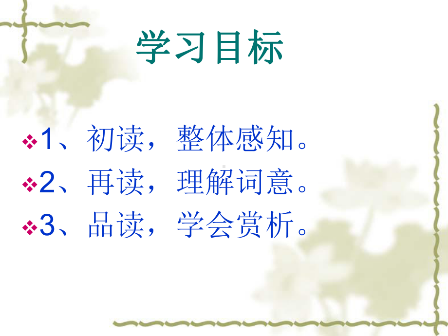 苏幕遮---(范仲淹).ppt_第3页