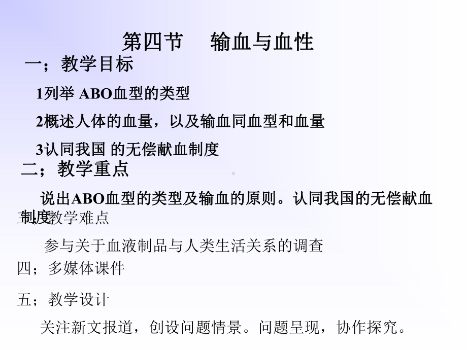 张玉仙的课件.ppt_第2页