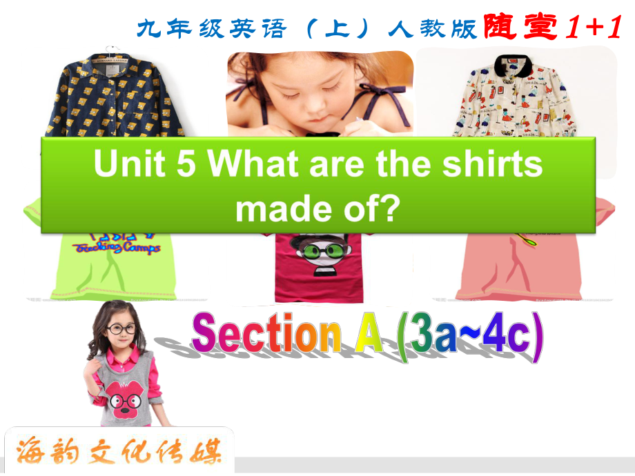 九年级上Unit5第二课时SectionA（3a~4c）.ppt_第1页