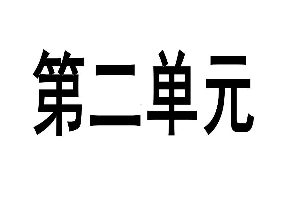 九年级化学1-7单元知识结构图.ppt_第3页