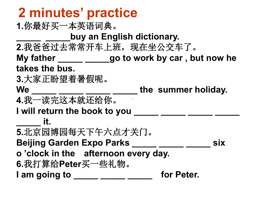 十月27minutes’practice.ppt_第3页