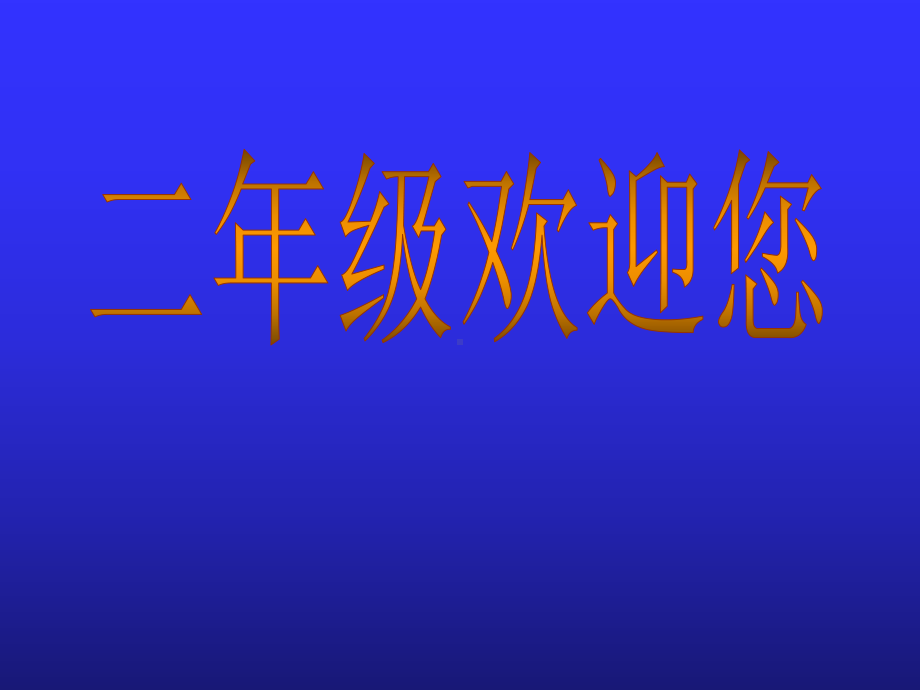 蓝色的树叶课件.ppt_第1页