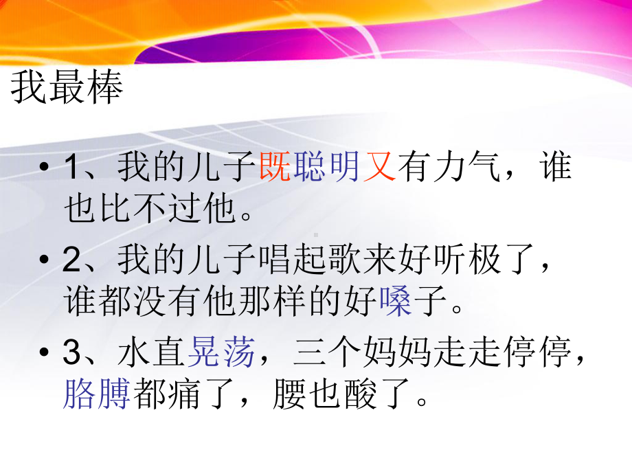 三个儿子课件 (5).ppt_第3页