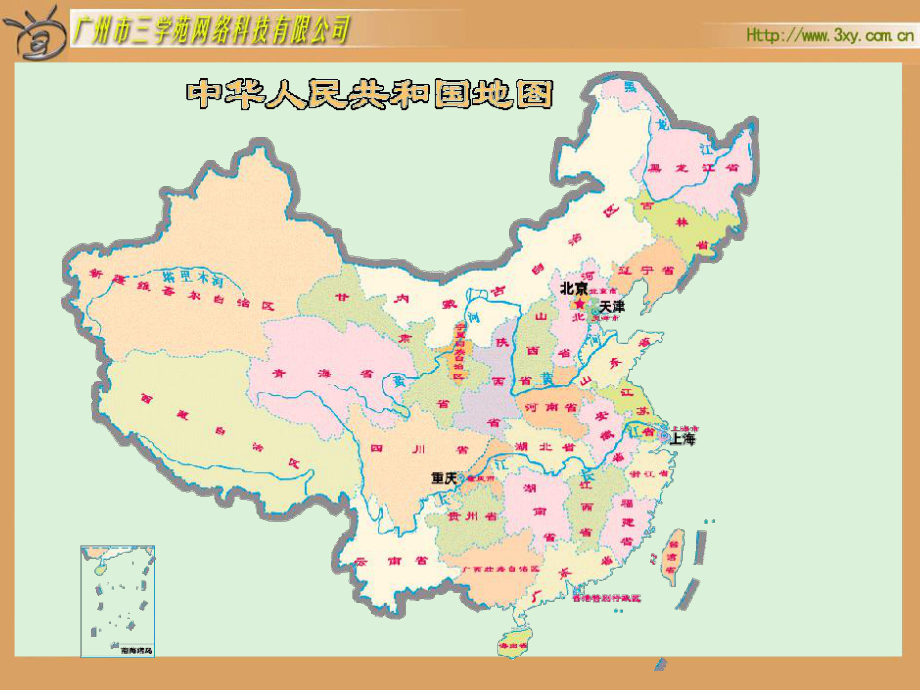 人教版新课标数学六年级下册《比例尺》课件之一 (2).ppt_第2页