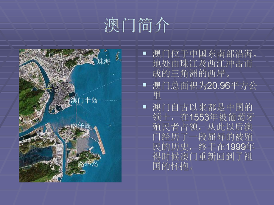 七子之歌-澳门讲课.ppt_第3页