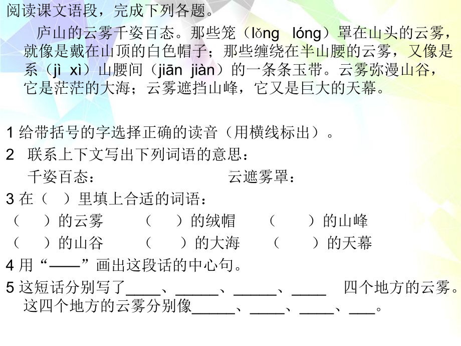 三年级阅读理解训练2.ppt_第3页