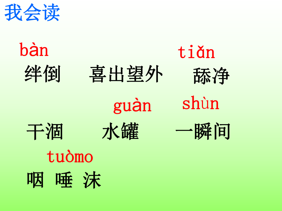 七颗钻石 (6).ppt_第2页