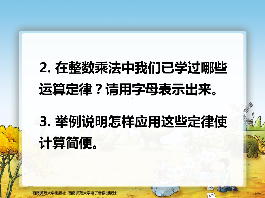 四则混合运算2.ppt_第3页