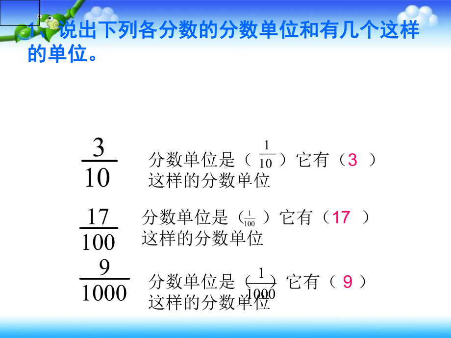 人教版五年级数学下册-分数和小数的互化-97页.ppt_第2页