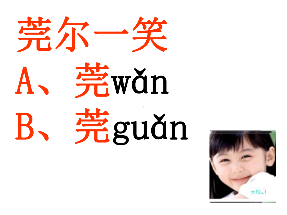 自己的花给别人的看的.ppt_第3页