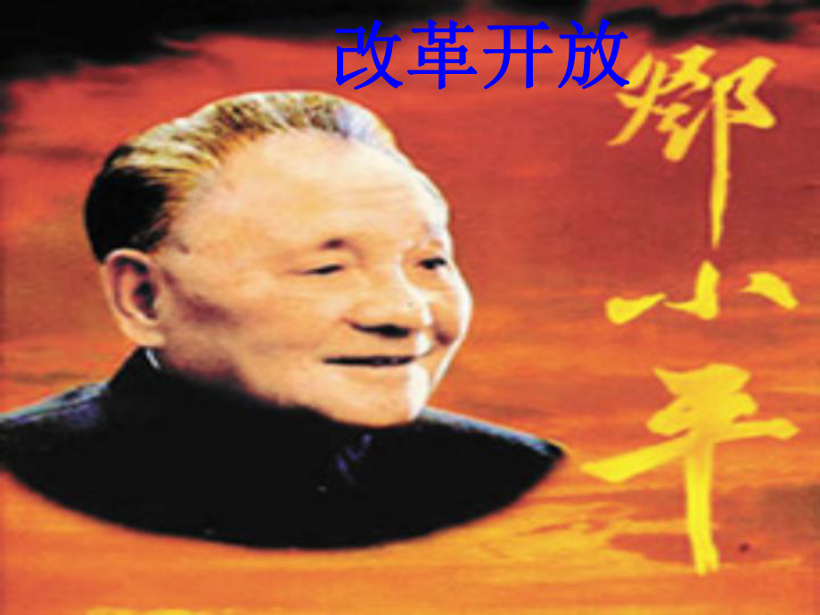 这儿-原来是一座村庄.ppt_第3页