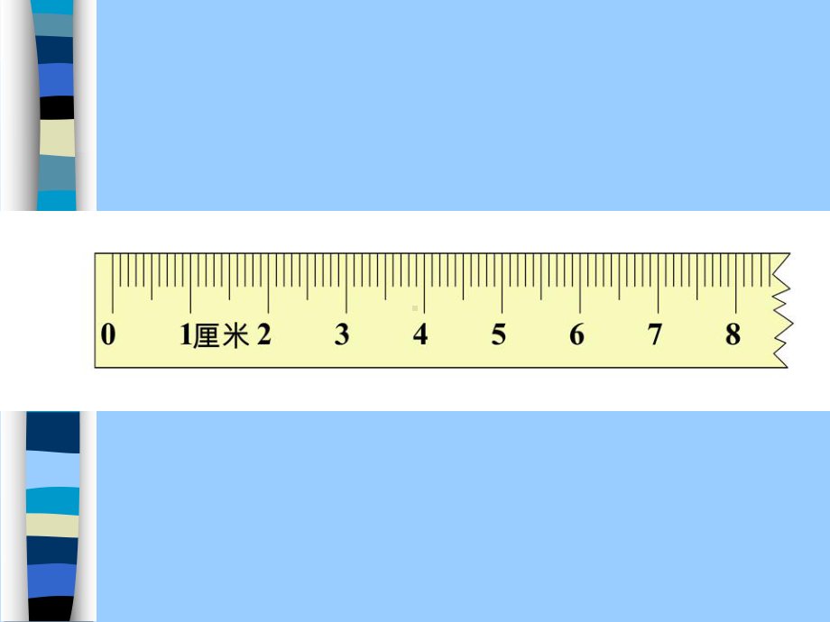 认识厘米 (2).ppt_第2页