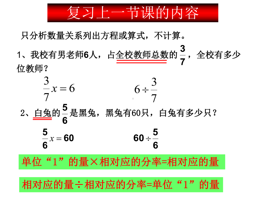 觖决问题2PPT.ppt_第2页