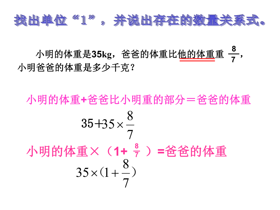 觖决问题2PPT.ppt_第3页