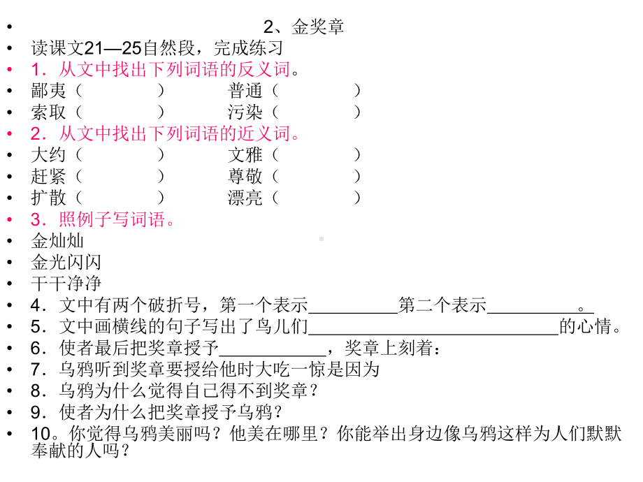 五年级上册作业设计.ppt_第2页