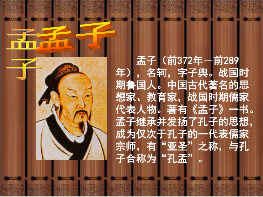 孟母断织劝学 (2).ppt_第3页