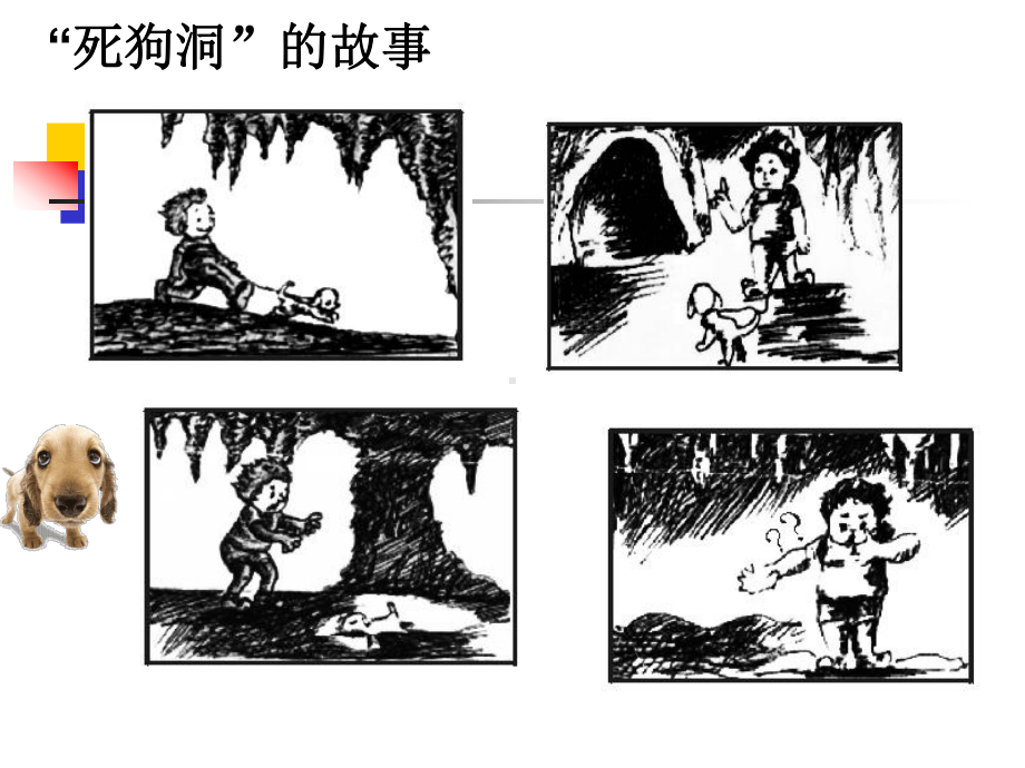 课题3二氧化碳和一氧化碳.ppt_第2页