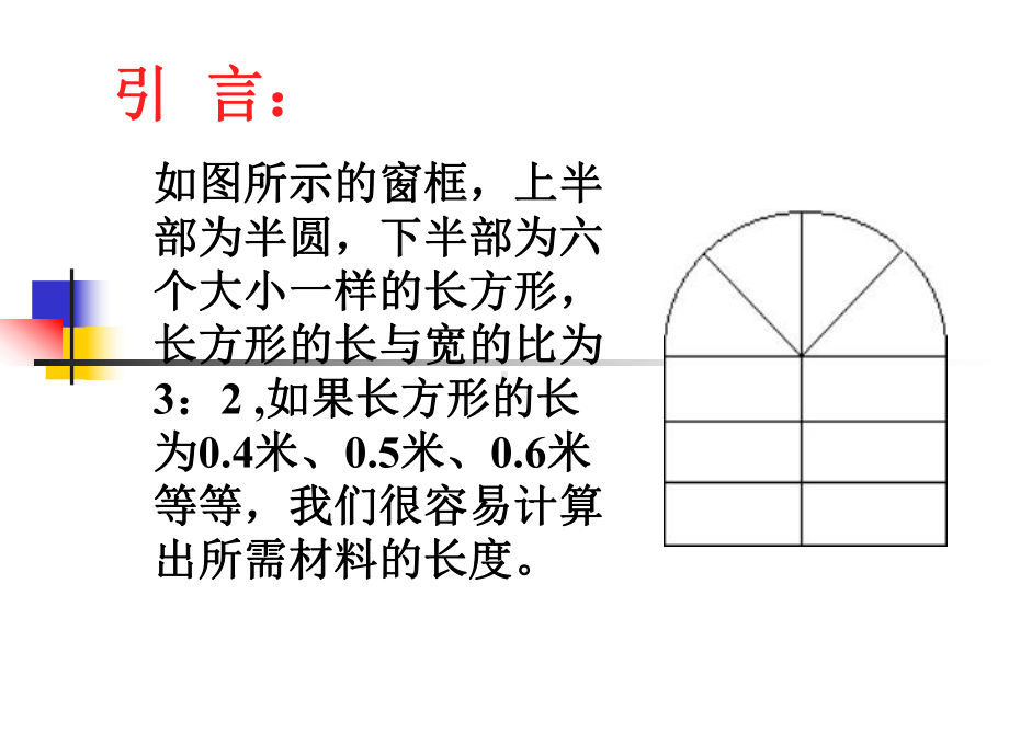 列代数式第一课时.ppt_第2页