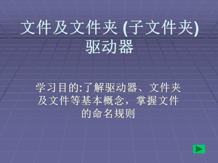 课件(哈工美韩璐璐).ppt_第3页