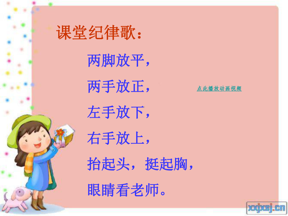 一(3)班新生入学教育PPT精品课件.ppt_第2页