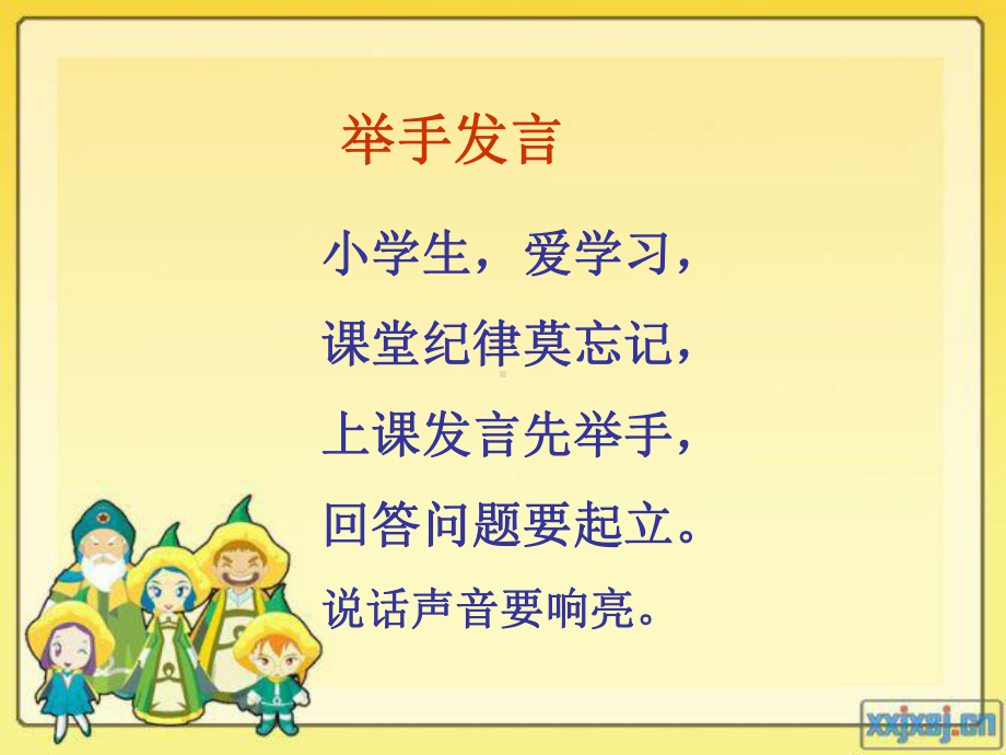 一(3)班新生入学教育PPT精品课件.ppt_第3页