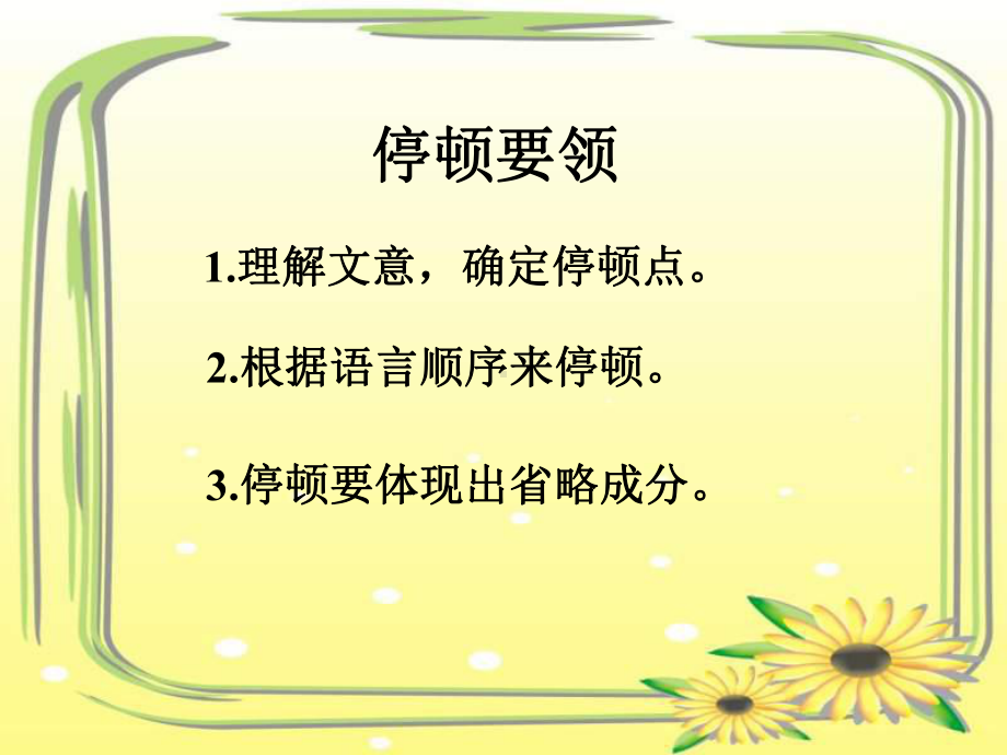 两小儿辩日PPT.ppt_第3页