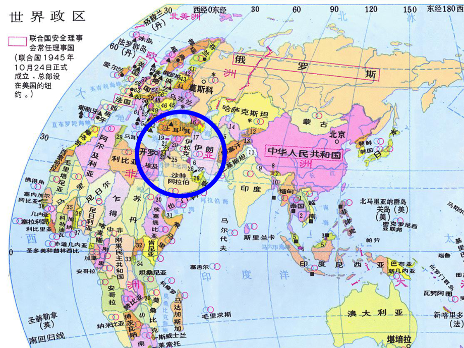 专题五2频繁的地区冲突.ppt_第3页