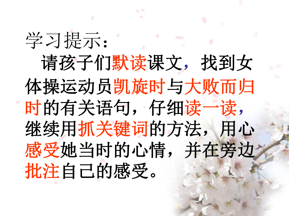 献你一束花(2).ppt_第3页