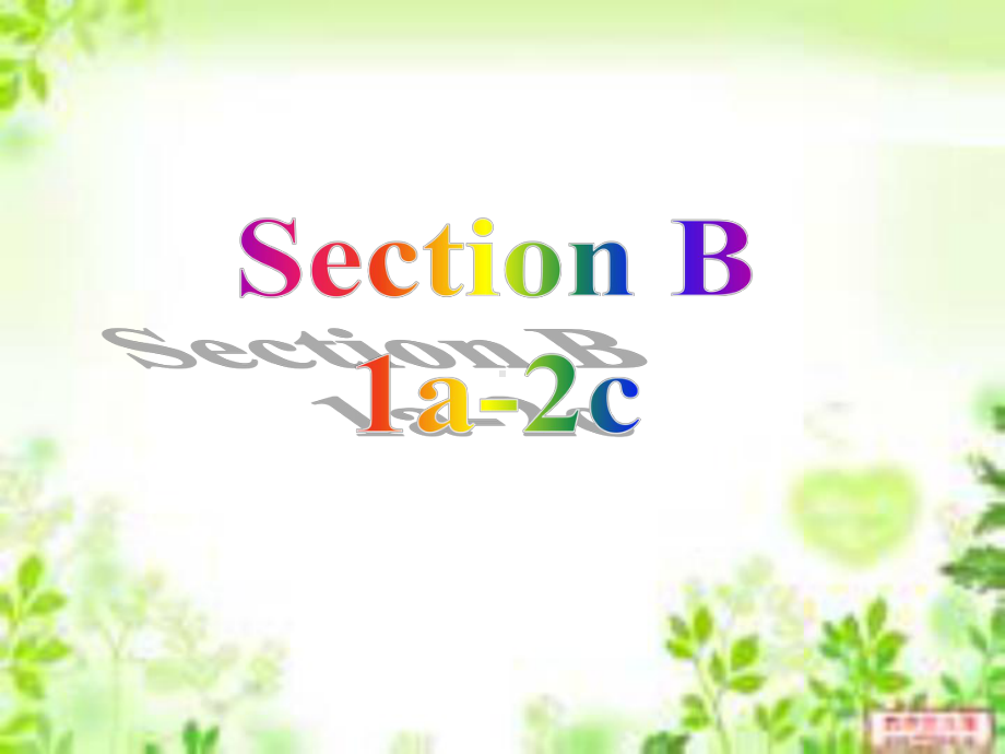 名校课件：SectionB1.ppt_第2页