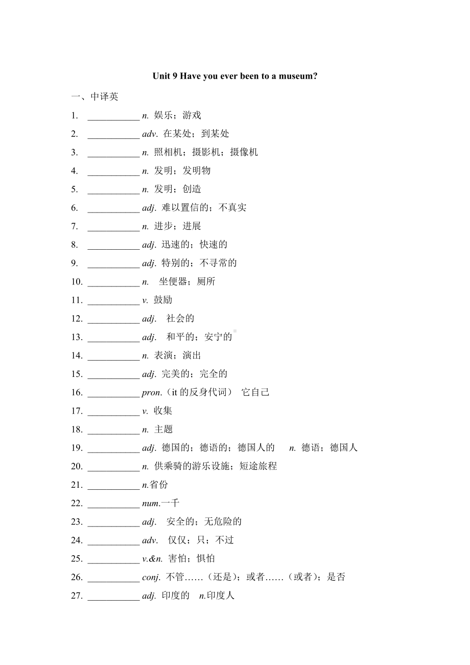 -人教新目标版八年级下册《英语》Unit 9-Unit 10单词默写.docx_第1页