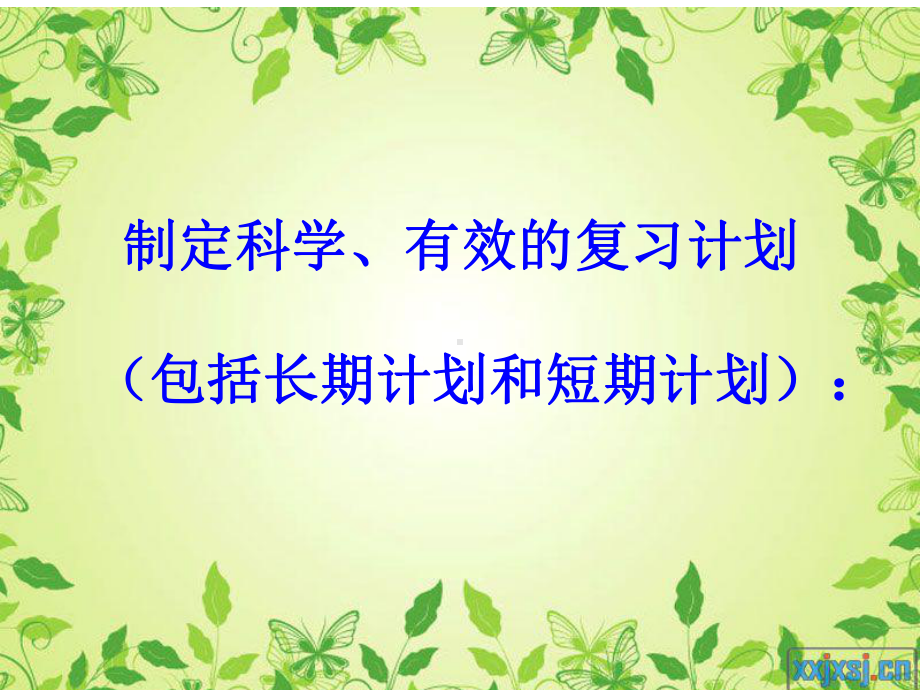 中考指导.ppt_第3页