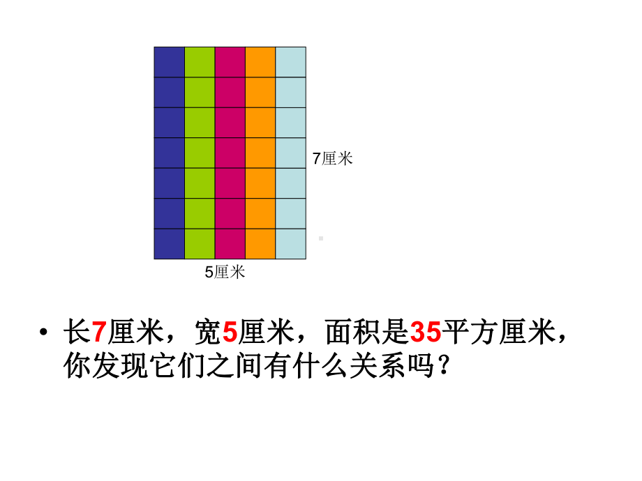 人教版新课标三年级数学下册.ppt_第2页