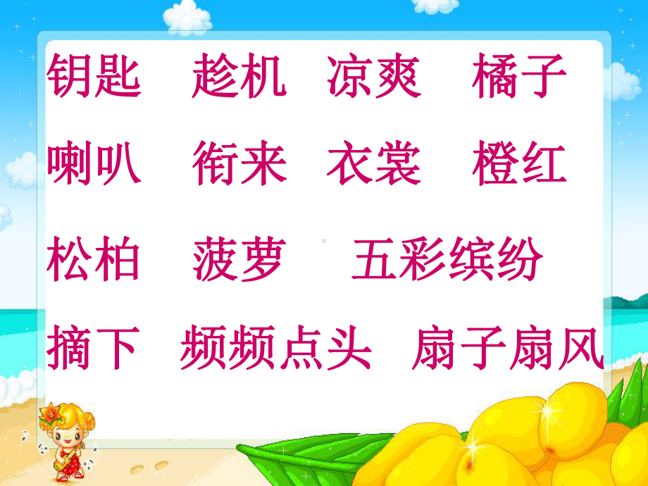 秋天的雨 (3).ppt_第2页