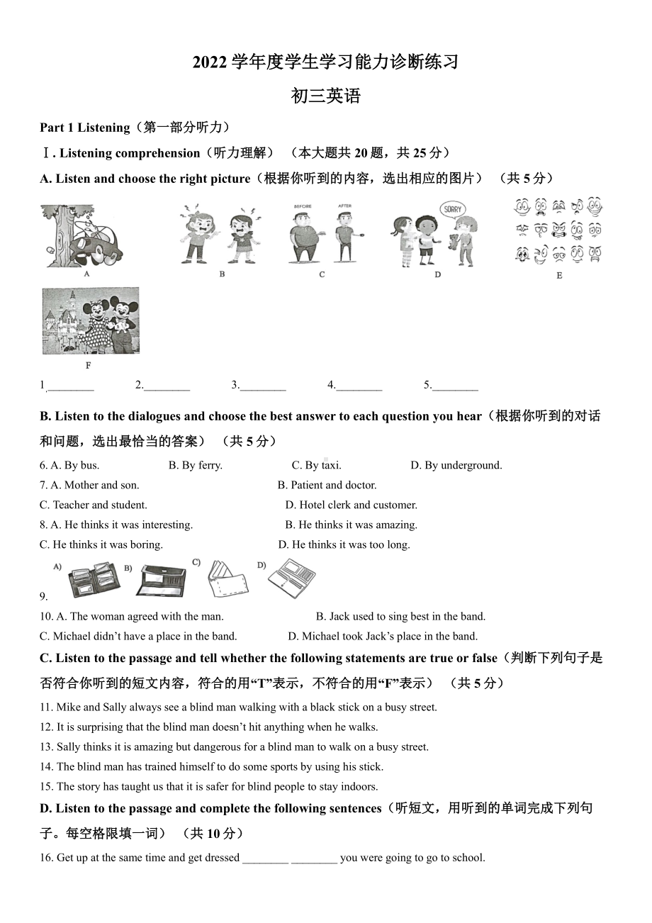 2023届上海市虹口区初三中考英语一模试卷+答案.pdf_第1页