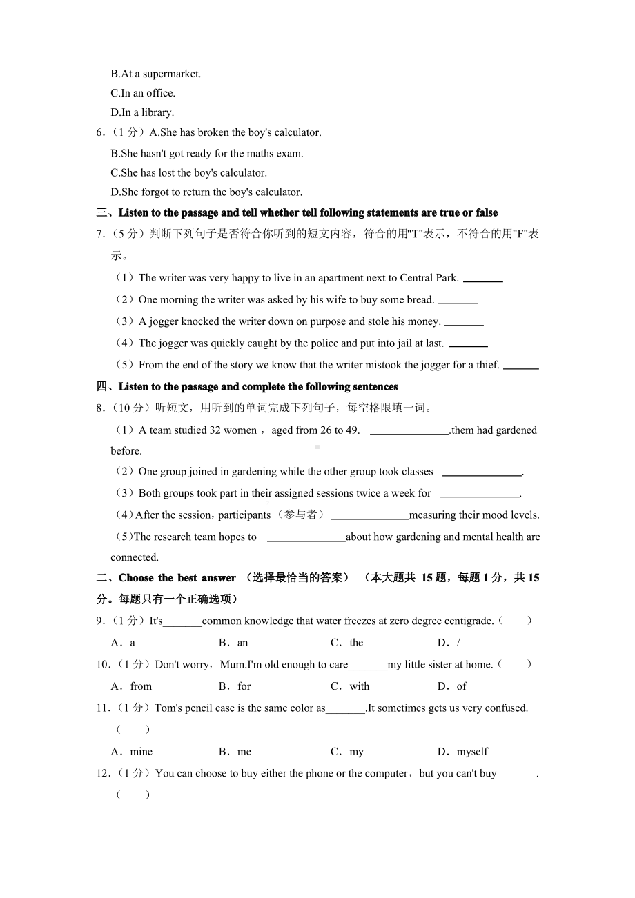 2023届上海市长宁区初三中考英语一模试卷+答案.pdf_第2页