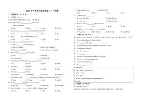 2023年吉林省长春市中考英语第一轮复习综合测试试题2（八年级部分）.docx