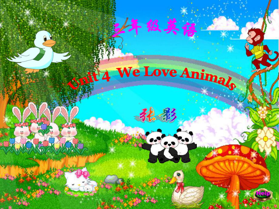 小学三年级英语课件-we-love-animals.ppt_第1页