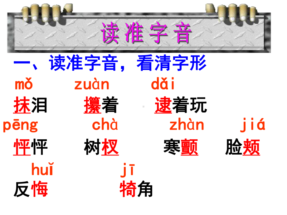 羚羊木雕 (3).ppt_第3页