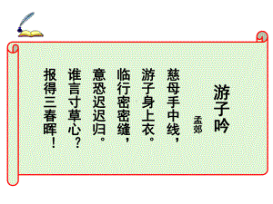 人教新课标初中七上《散文诗两首》（荷叶母亲）精品课件.ppt