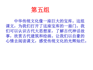 孔子拜师 (2).ppt